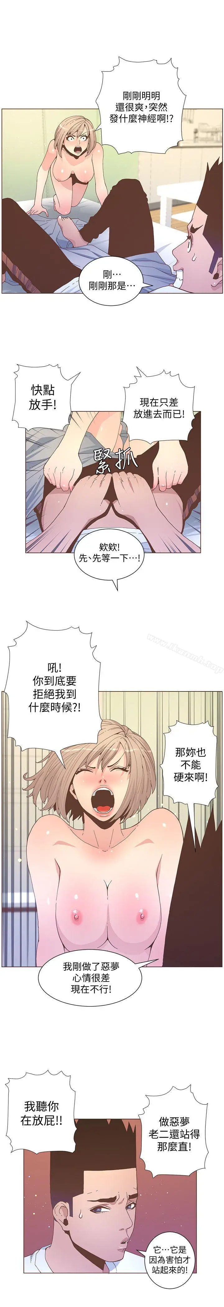 漫画《迷人的她》第59话第12张图
