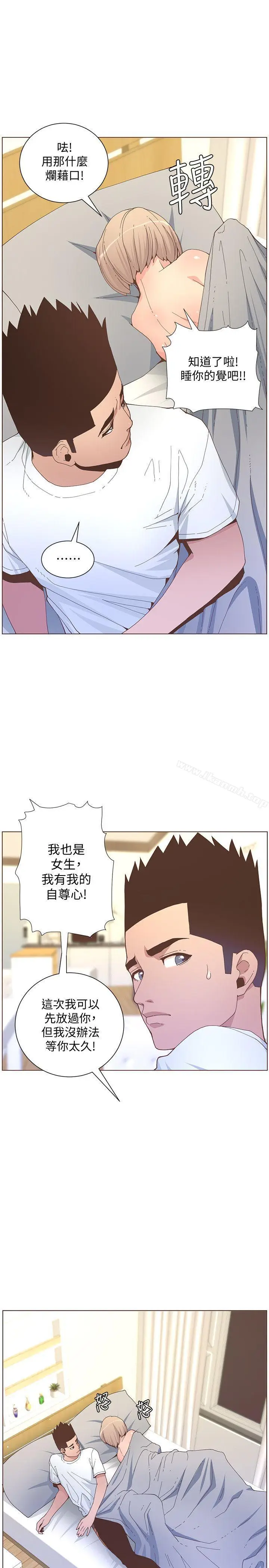 漫画《迷人的她》第59话第13张图