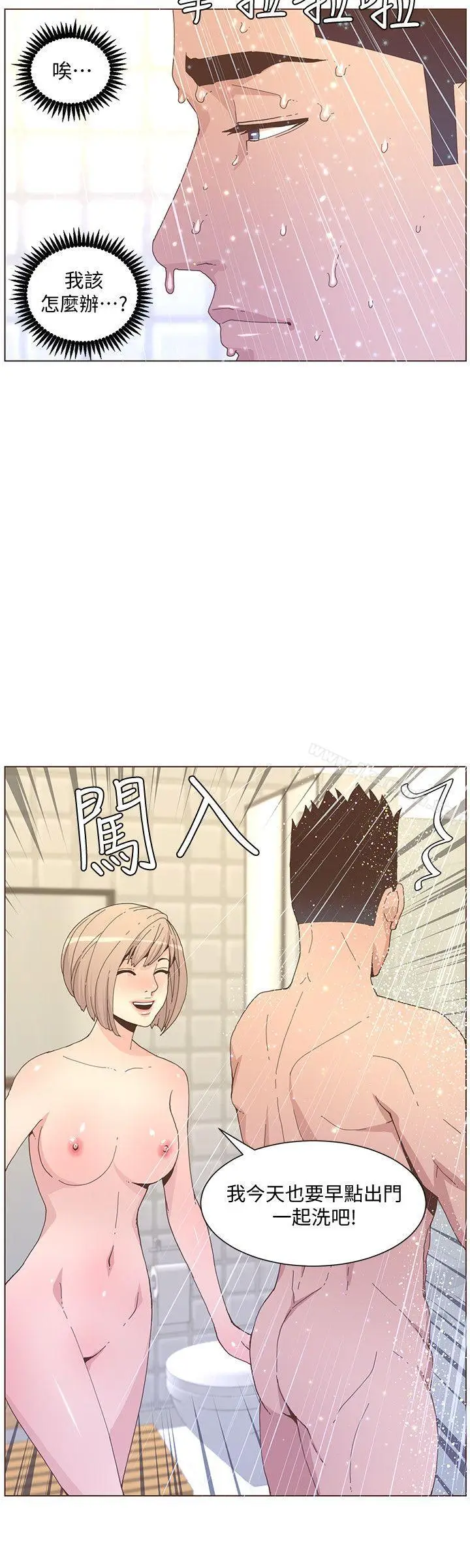 漫画《迷人的她》第59话第15张图