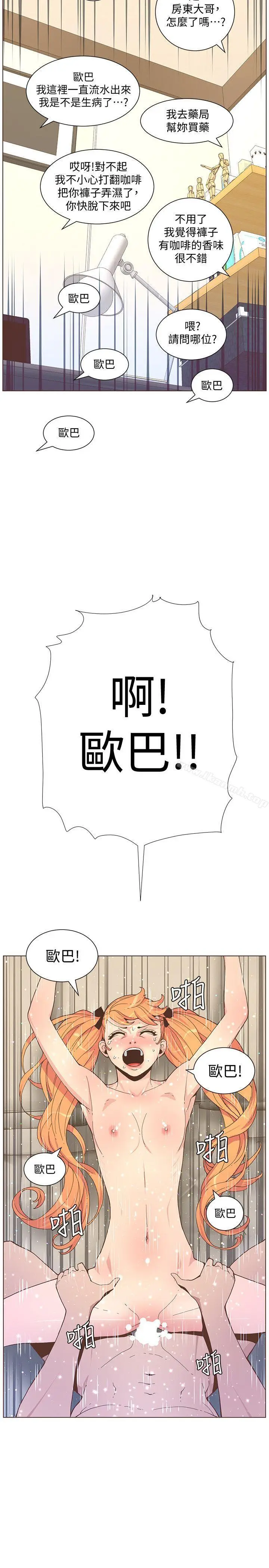 漫画《迷人的她》第59话第18张图