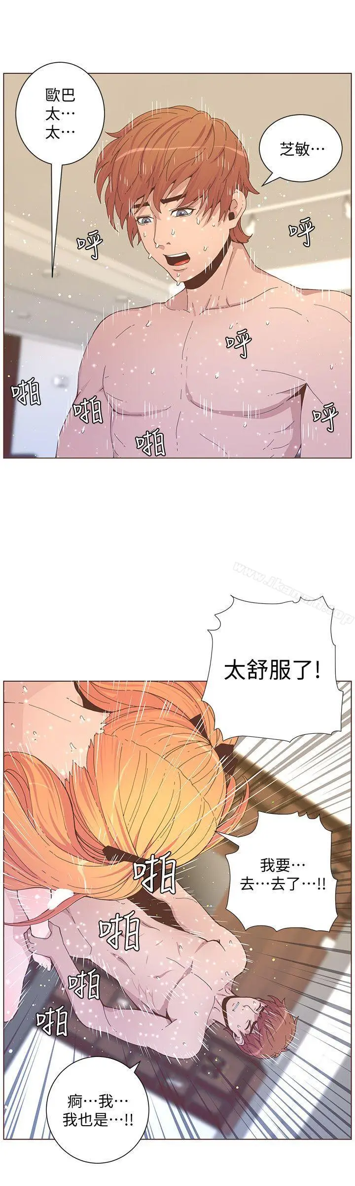漫画《迷人的她》第59话第19张图