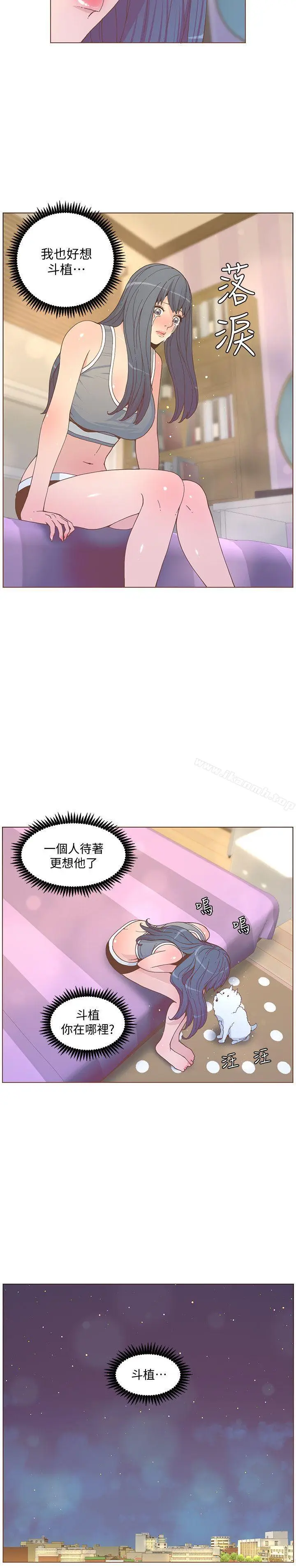 漫画《迷人的她》第59话第2张图