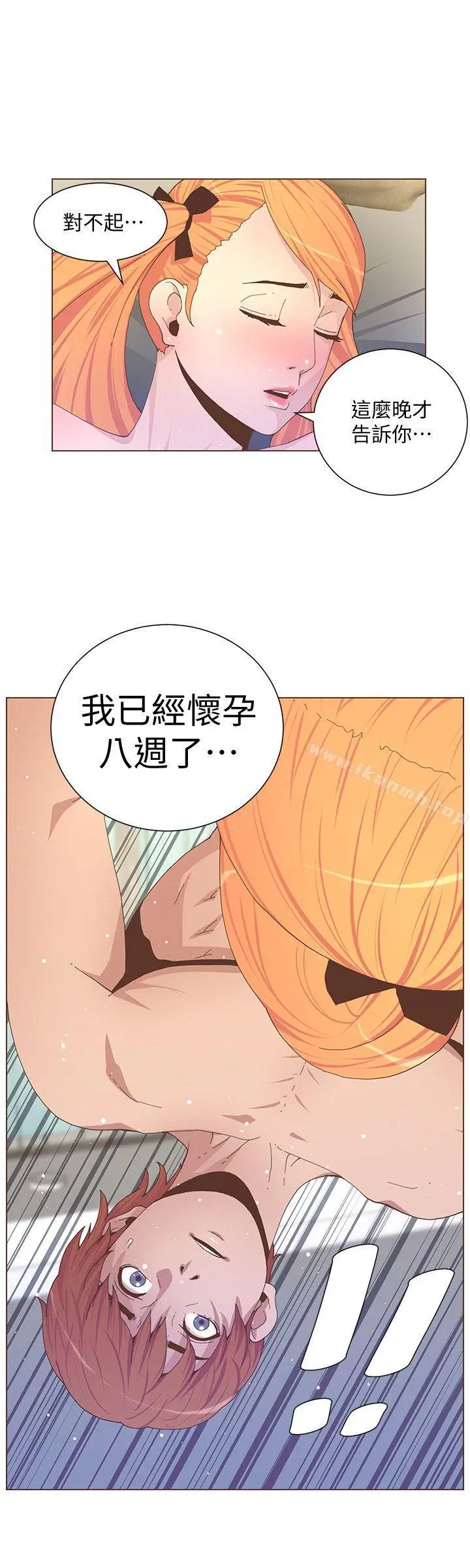 漫画《迷人的她》第59话第23张图