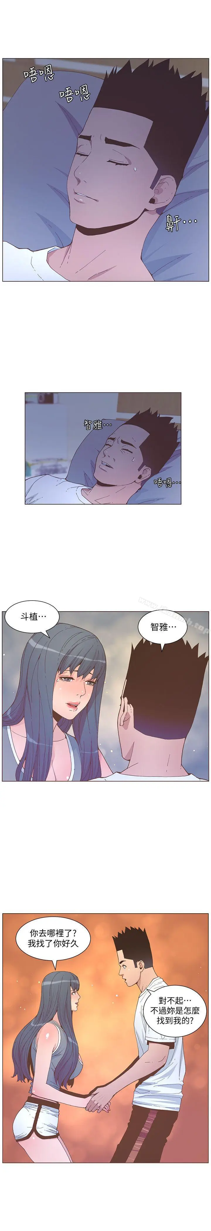 漫画《迷人的她》第59话第4张图