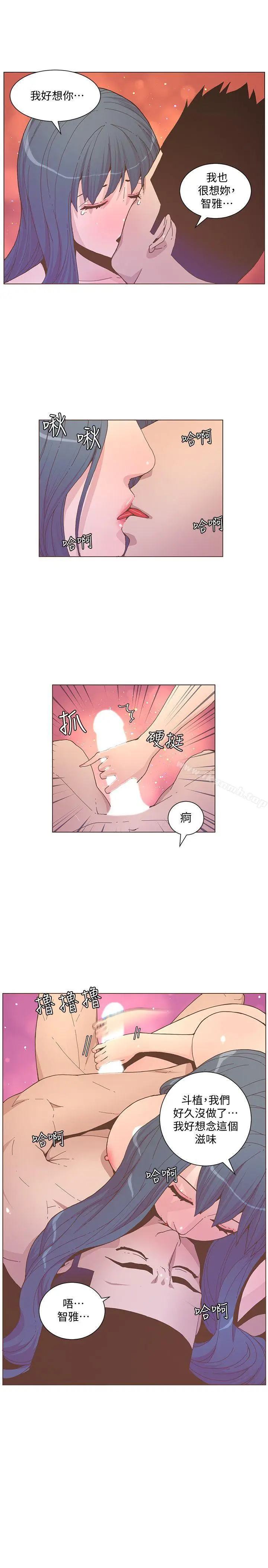 漫画《迷人的她》第59话第5张图
