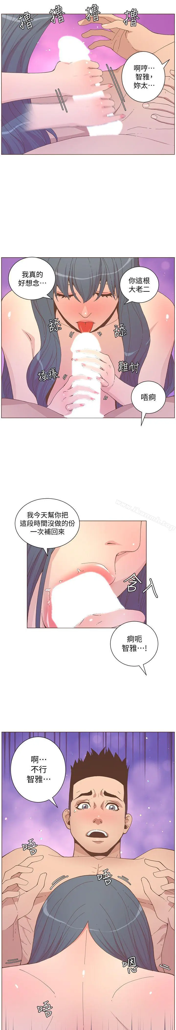 漫画《迷人的她》第59话第6张图