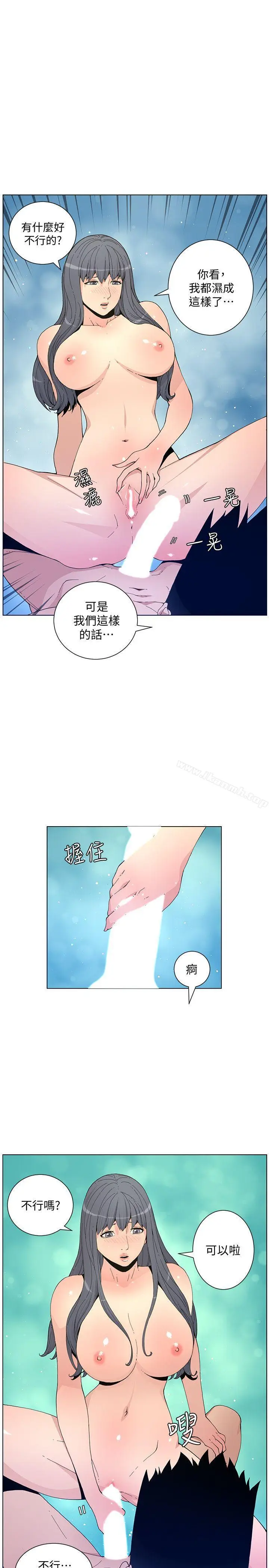 漫画《迷人的她》第59话第8张图