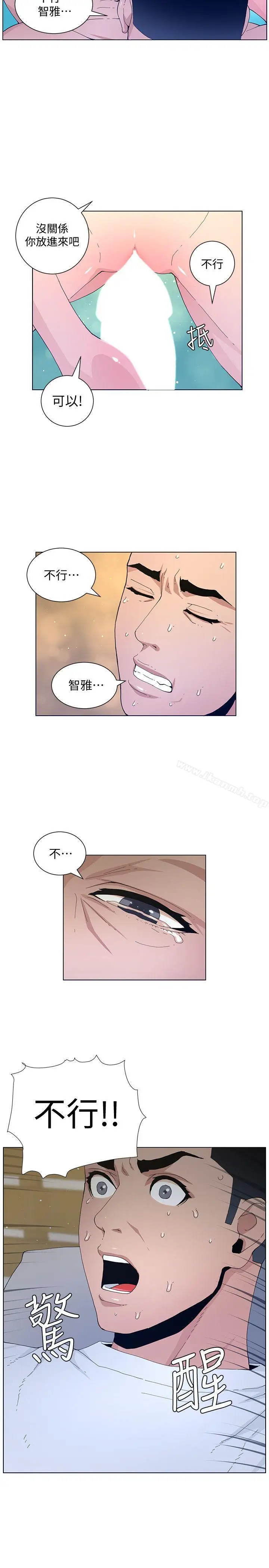 漫画《迷人的她》第59话第9张图