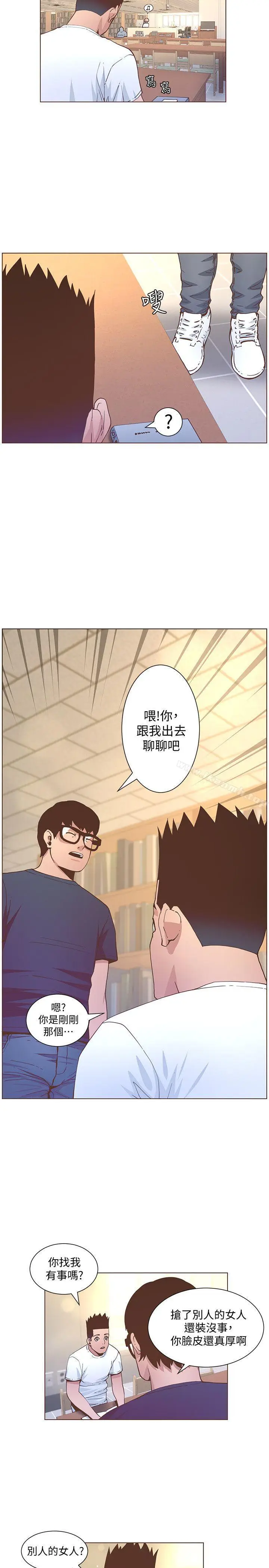 漫画《迷人的她》第60话第12张图