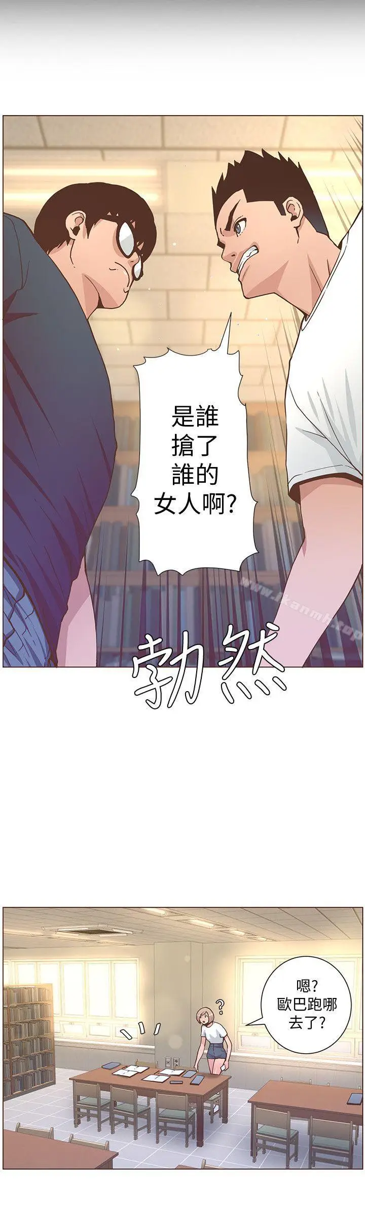 漫画《迷人的她》第60话第14张图