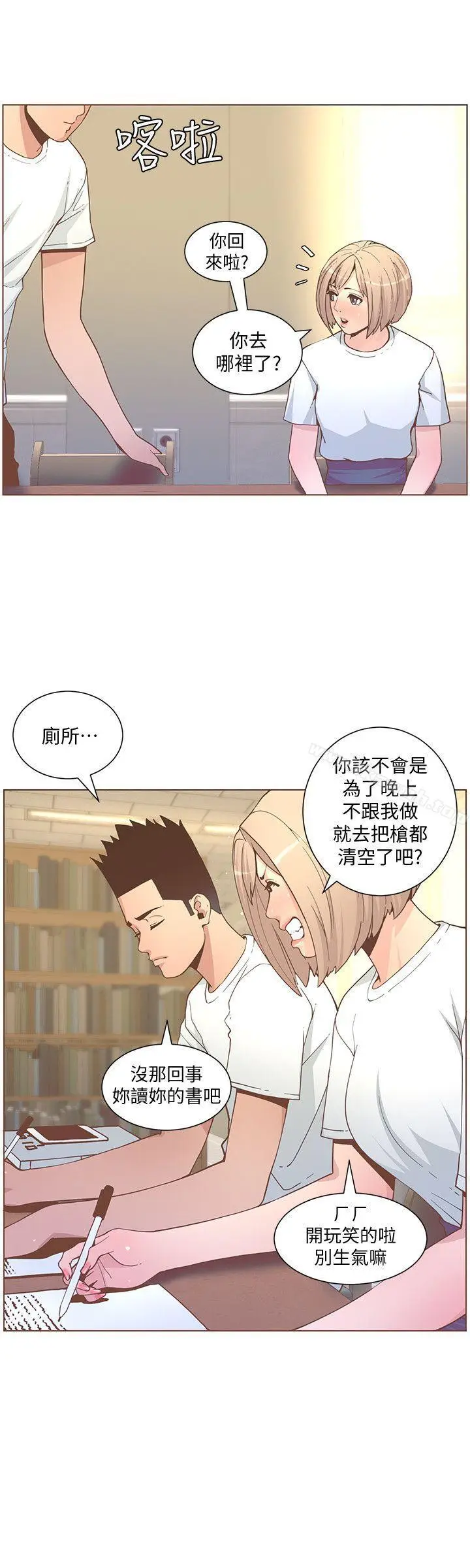 漫画《迷人的她》第60话第18张图