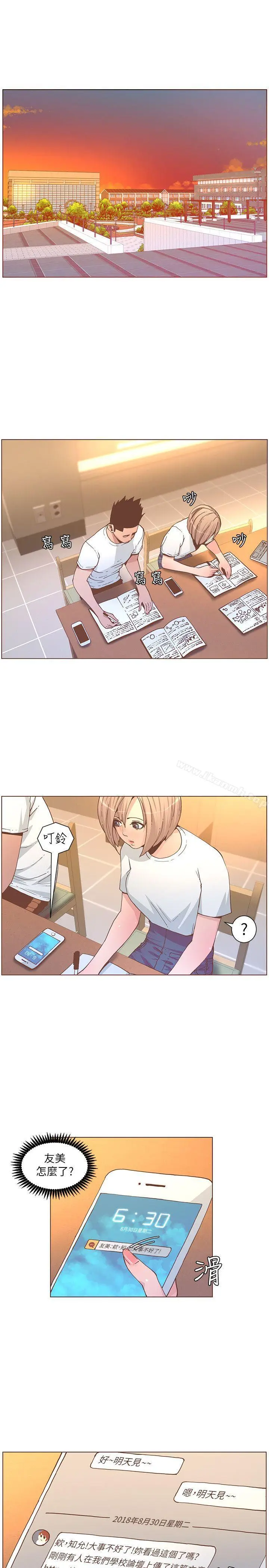 漫画《迷人的她》第60话第19张图