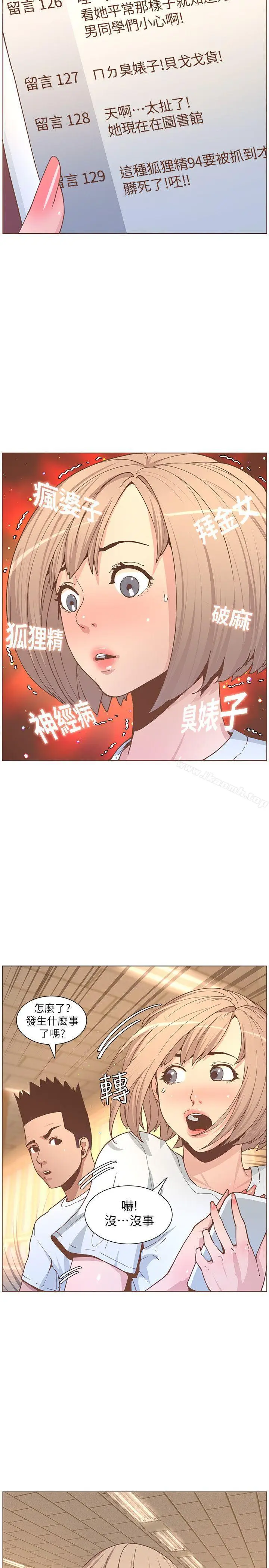 漫画《迷人的她》第60话第21张图