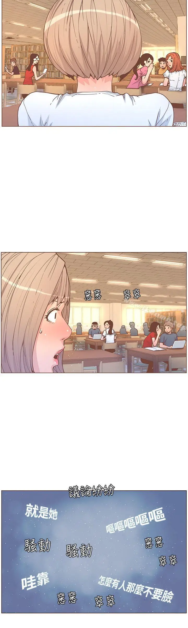 漫画《迷人的她》第60话第22张图