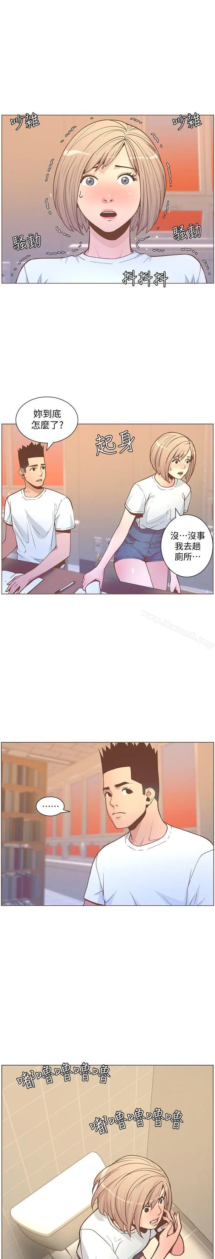 漫画《迷人的她》第60话第23张图