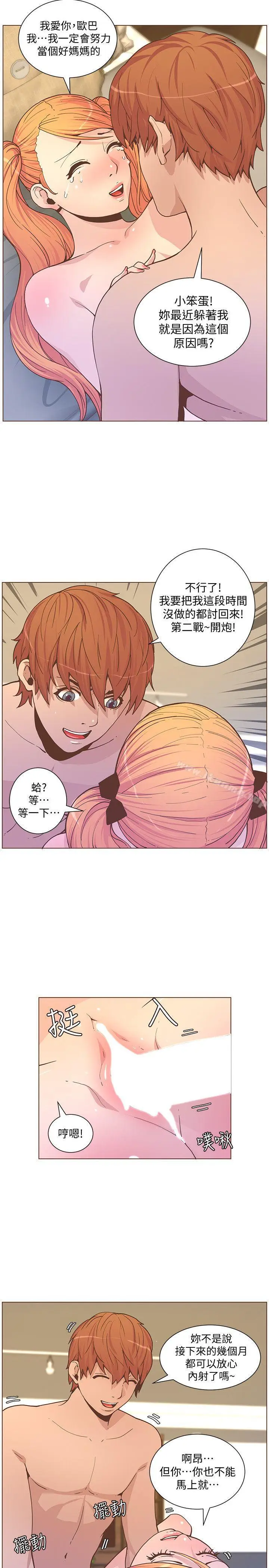 漫画《迷人的她》第60话第4张图