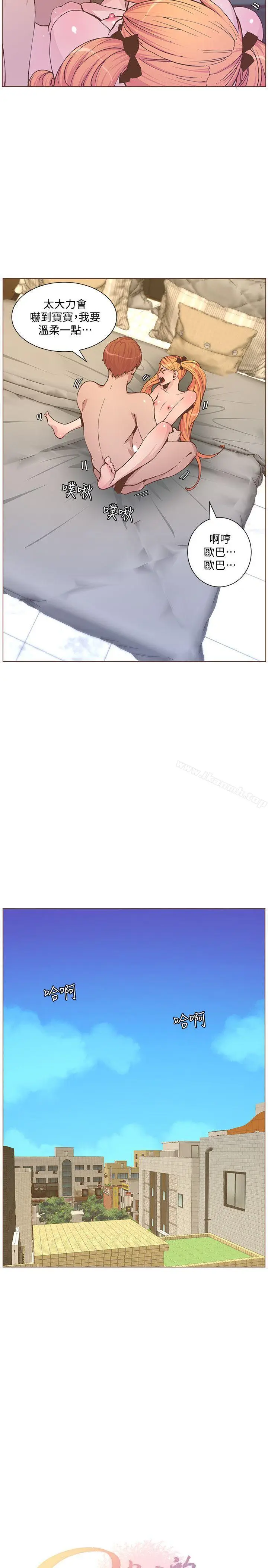 漫画《迷人的她》第60话第5张图