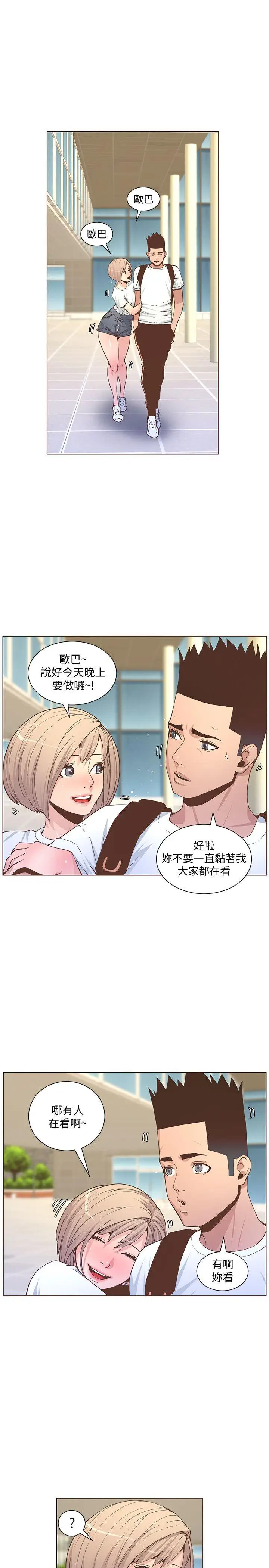 漫画《迷人的她》第60话第7张图