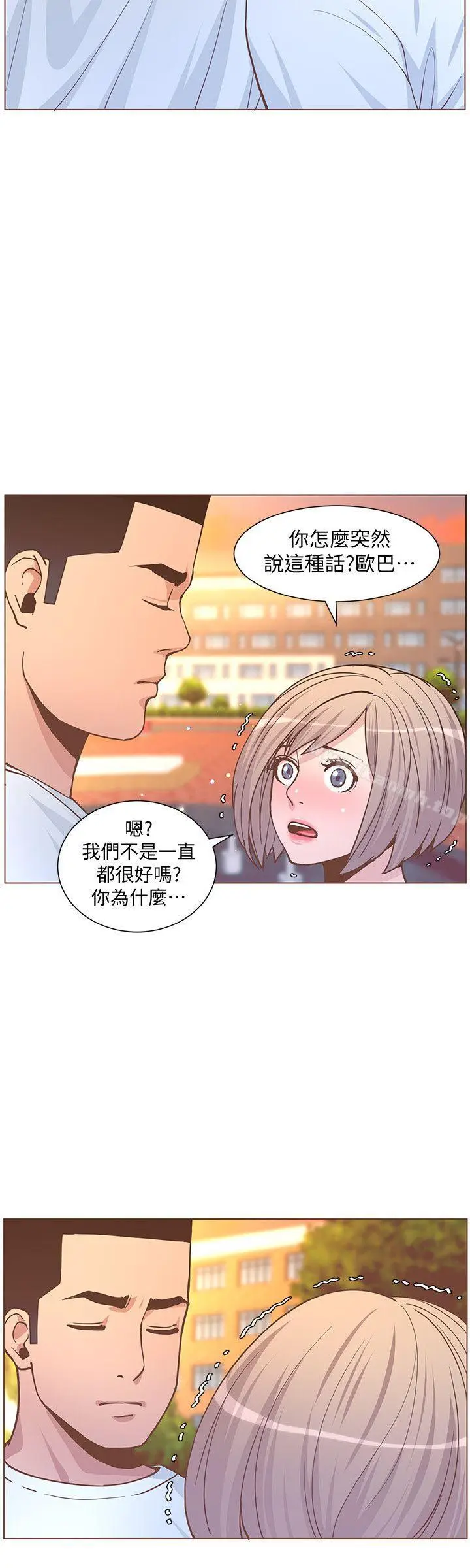 漫画《迷人的她》第61话第11张图