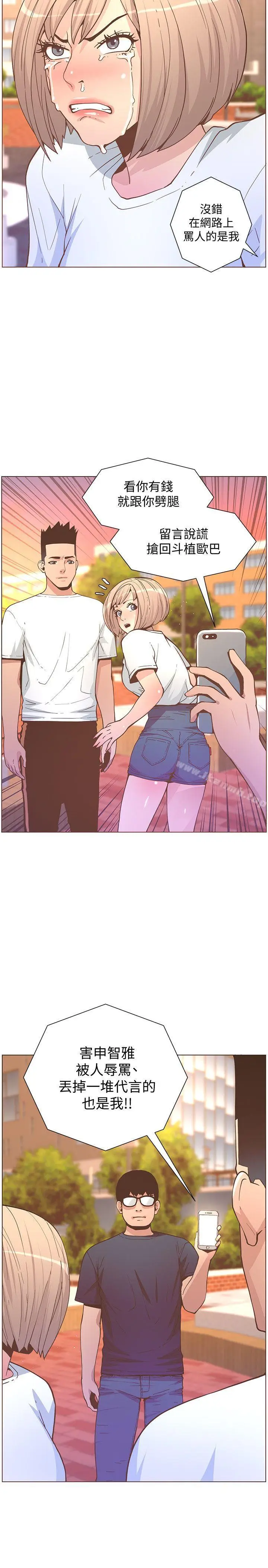 漫画《迷人的她》第61话第13张图