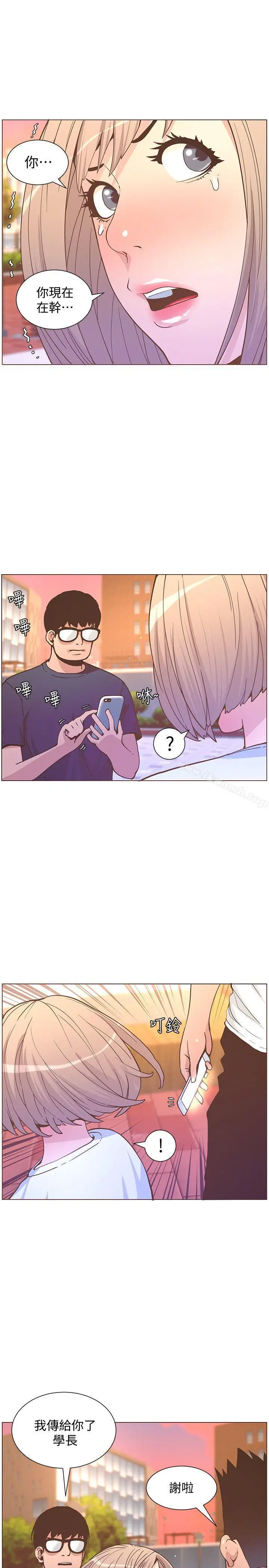 漫画《迷人的她》第61话第14张图