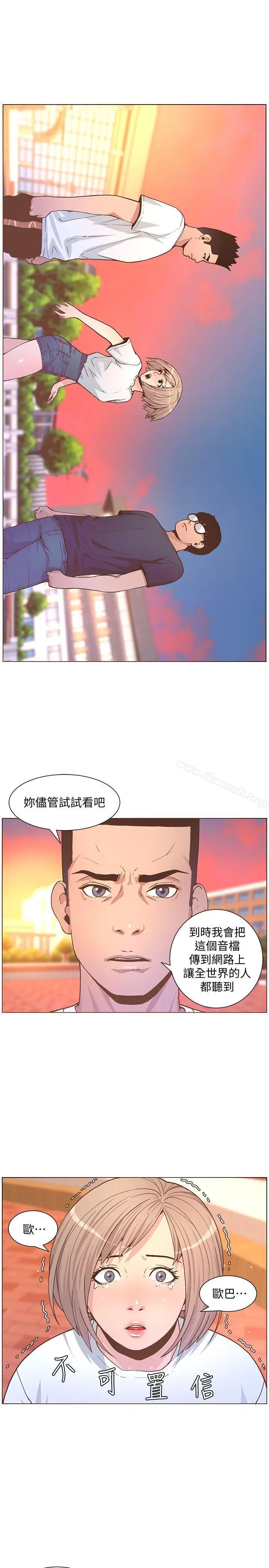 漫画《迷人的她》第61话第16张图