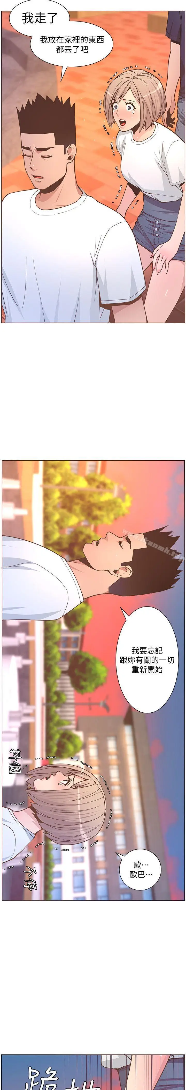 漫画《迷人的她》第61话第17张图