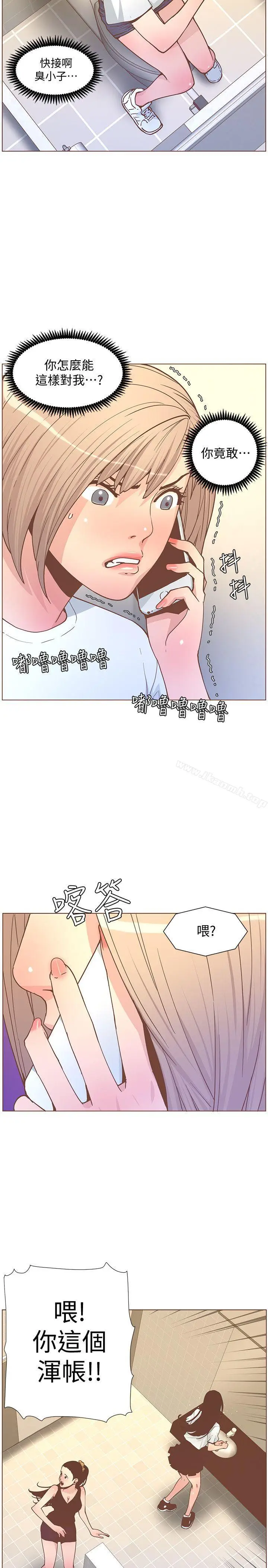 漫画《迷人的她》第61话第2张图