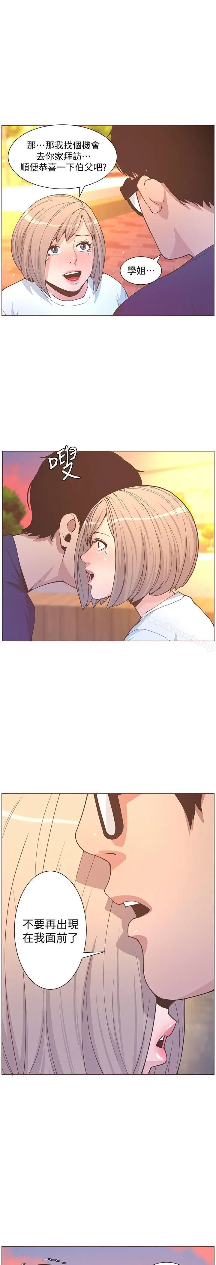 漫画《迷人的她》第61话第20张图