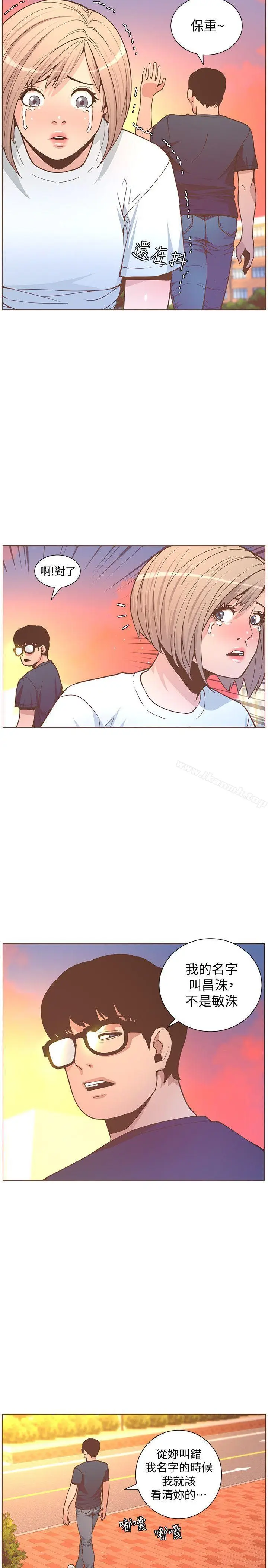 漫画《迷人的她》第61话第21张图