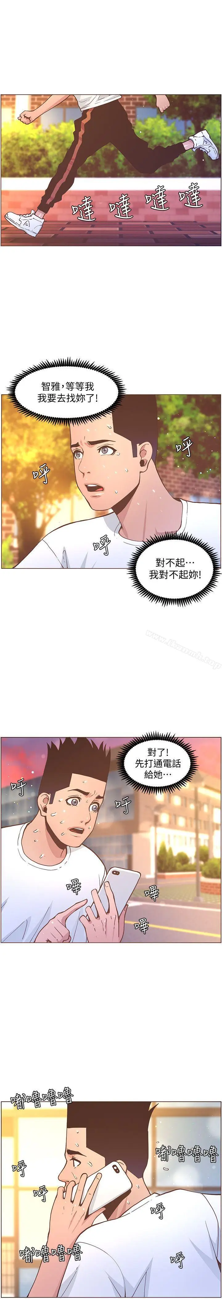 漫画《迷人的她》第61话第24张图