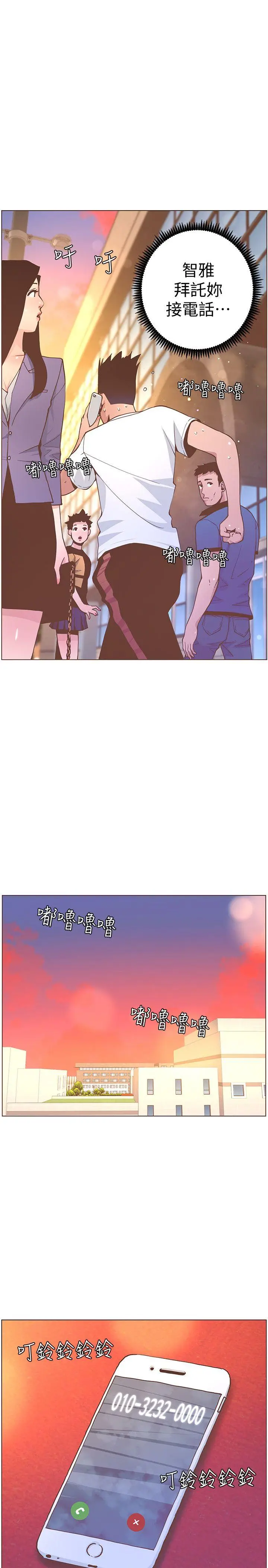 漫画《迷人的她》第61话第25张图