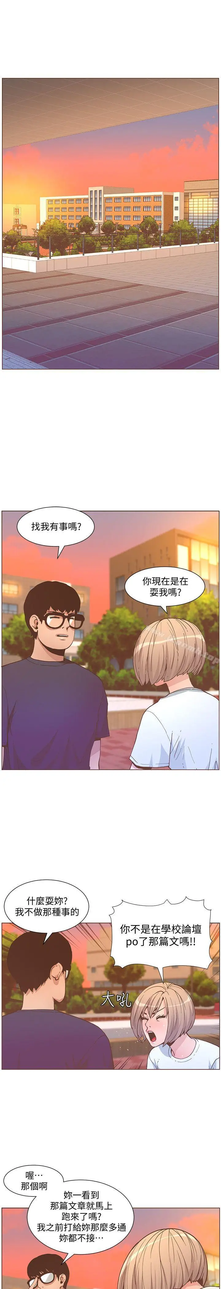 漫画《迷人的她》第61话第4张图