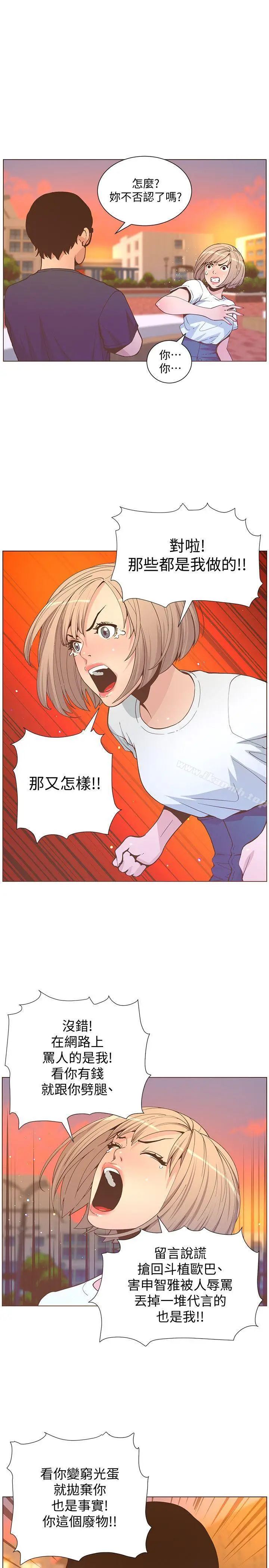 漫画《迷人的她》第61话第6张图