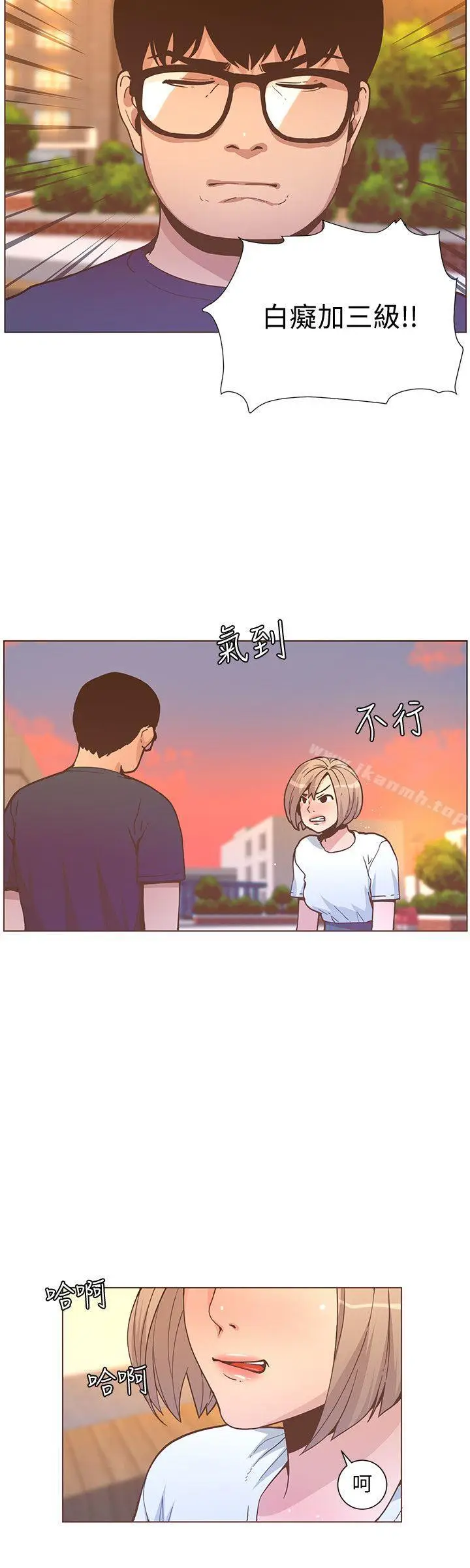漫画《迷人的她》第61话第7张图