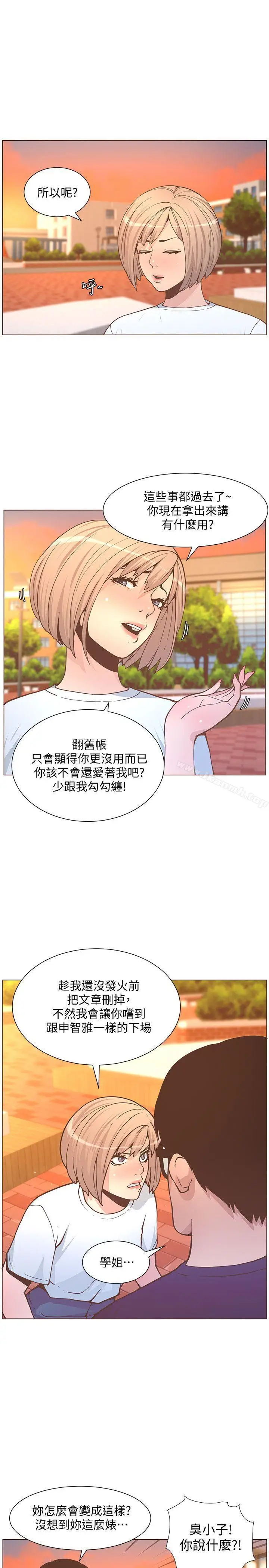 漫画《迷人的她》第61话第8张图