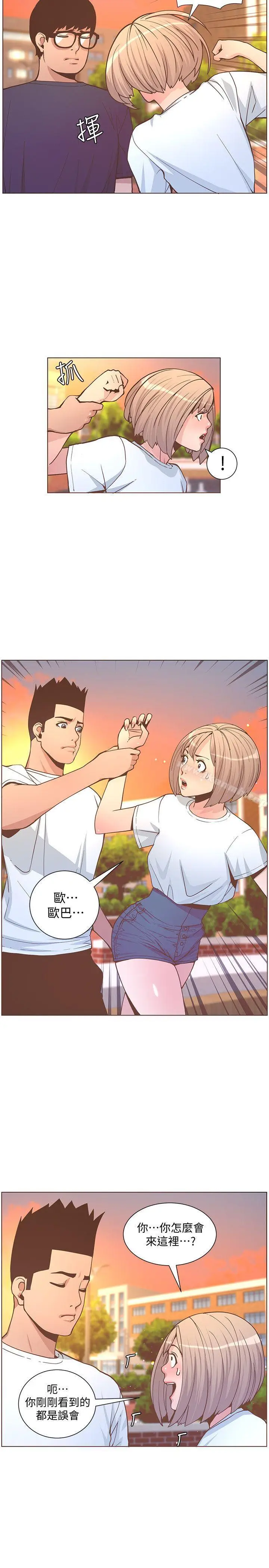 漫画《迷人的她》第61话第9张图