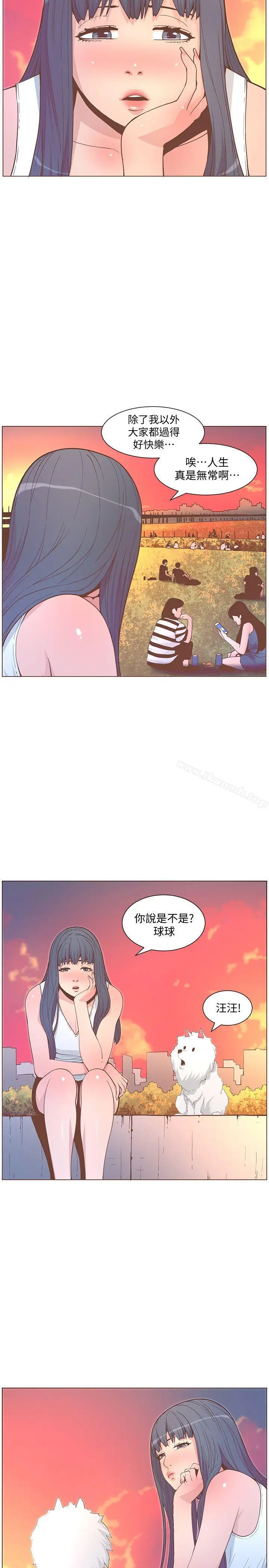 漫画《迷人的她》第62话第10张图