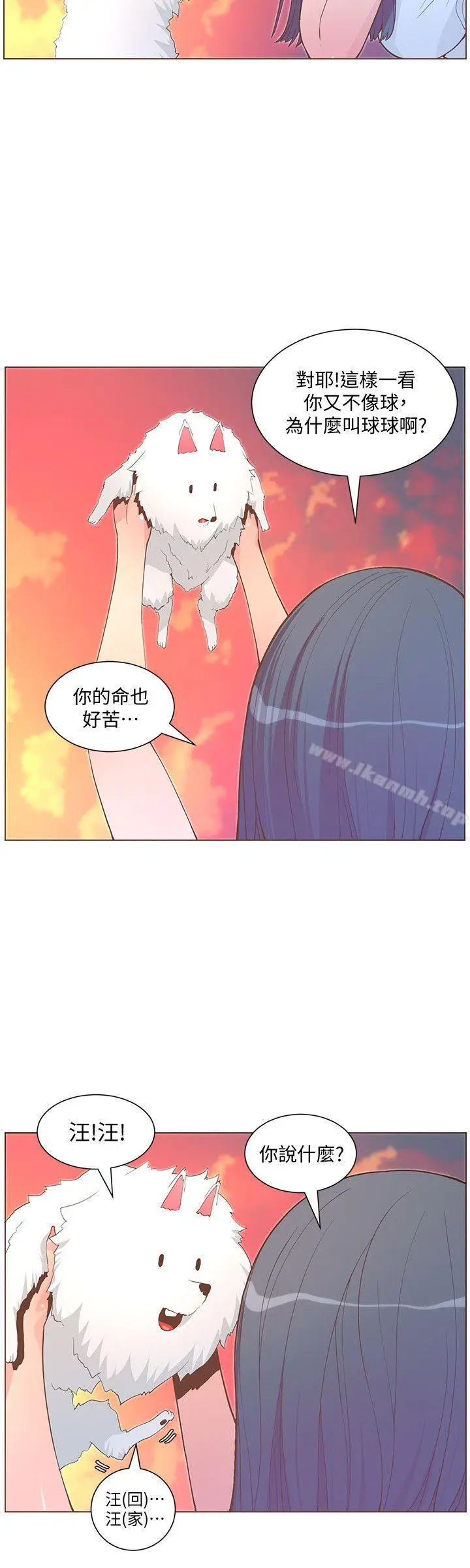 漫画《迷人的她》第62话第11张图