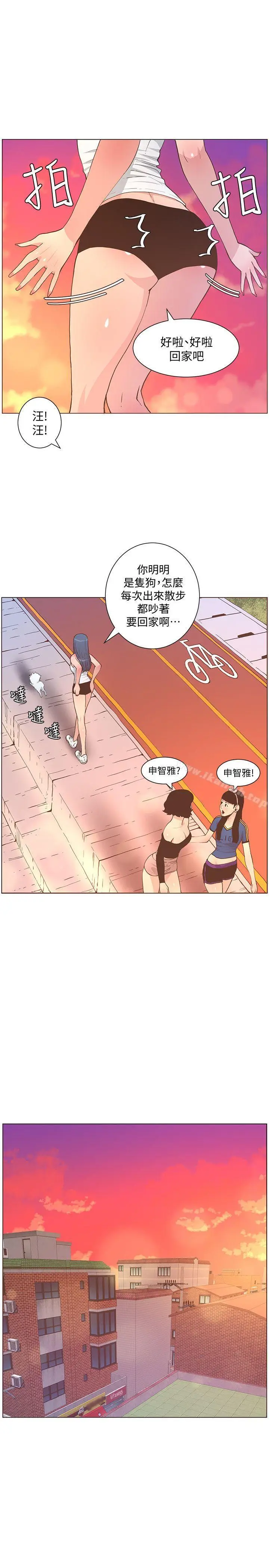 漫画《迷人的她》第62话第12张图