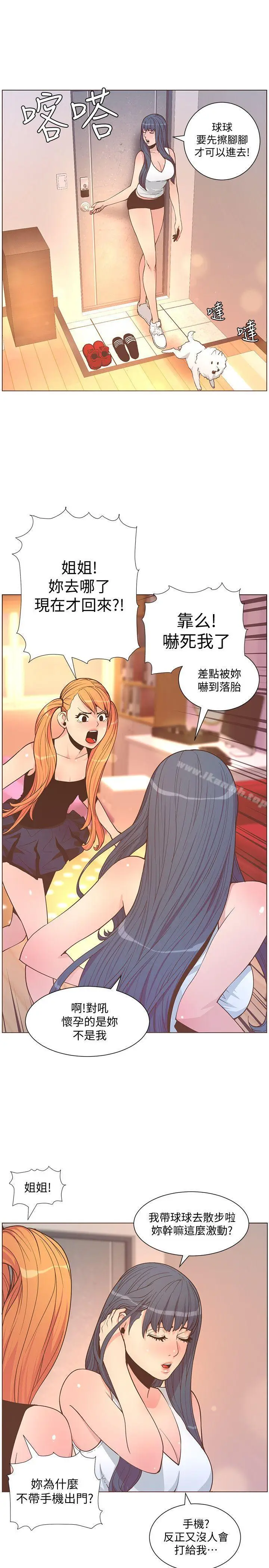 漫画《迷人的她》第62话第13张图