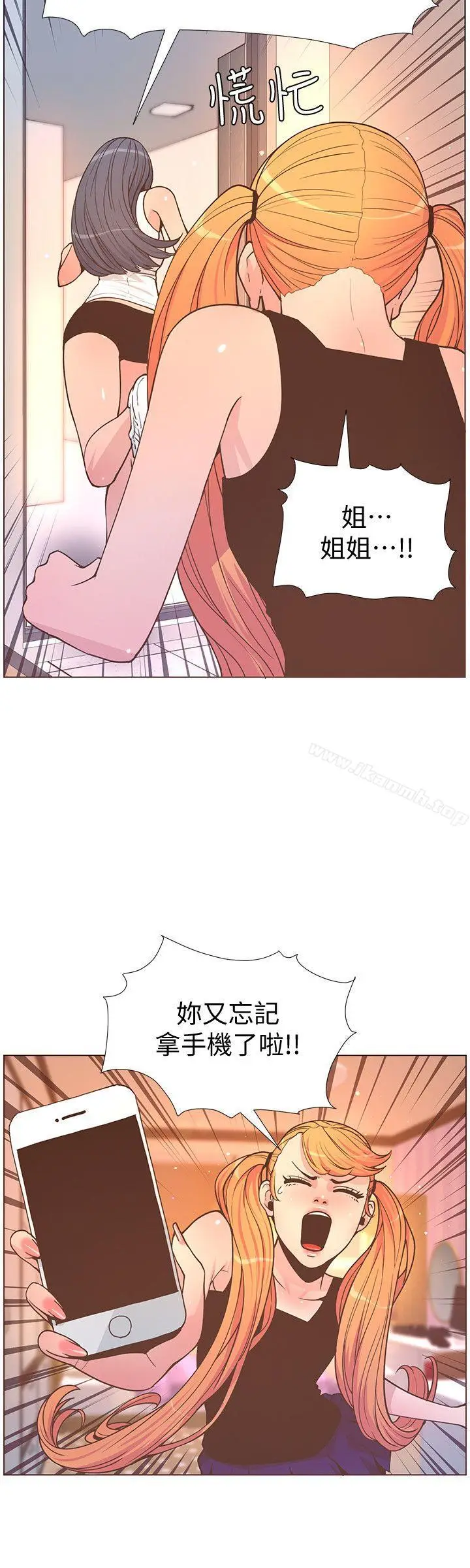 漫画《迷人的她》第62话第15张图