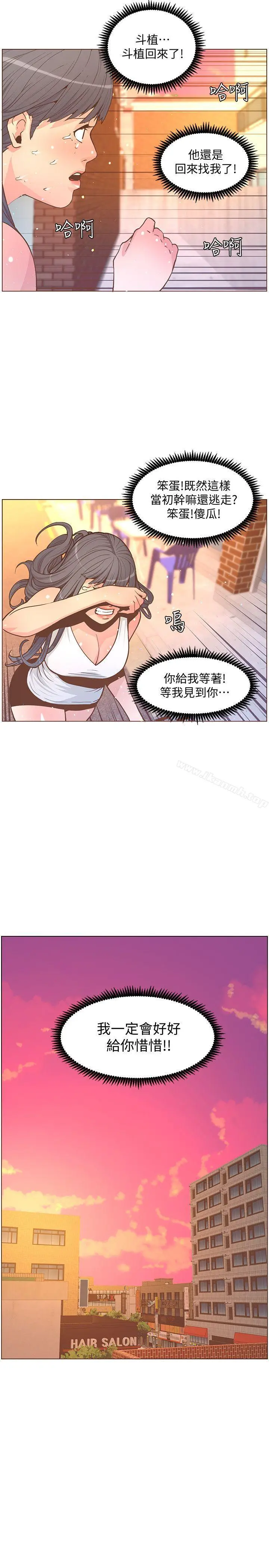 漫画《迷人的她》第62话第17张图