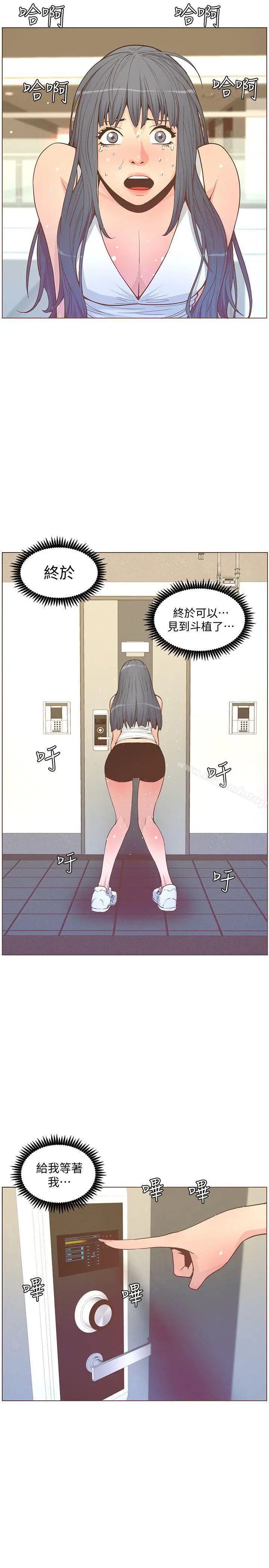 漫画《迷人的她》第62话第18张图
