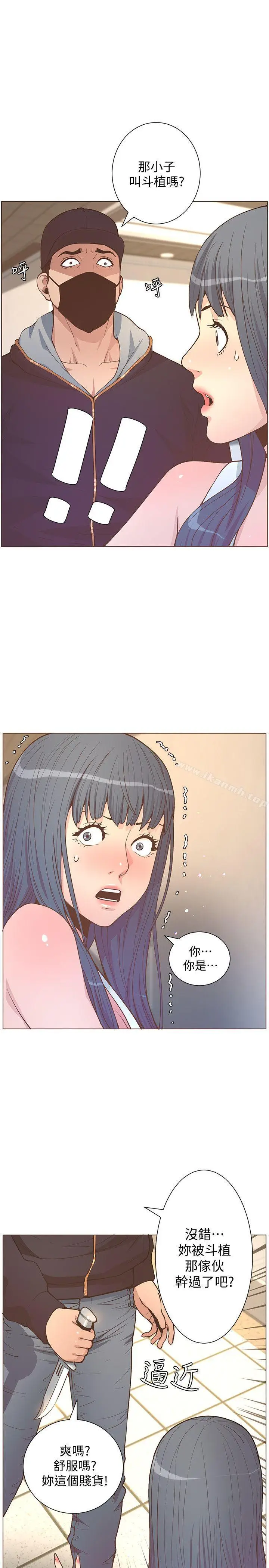 漫画《迷人的她》第62话第20张图