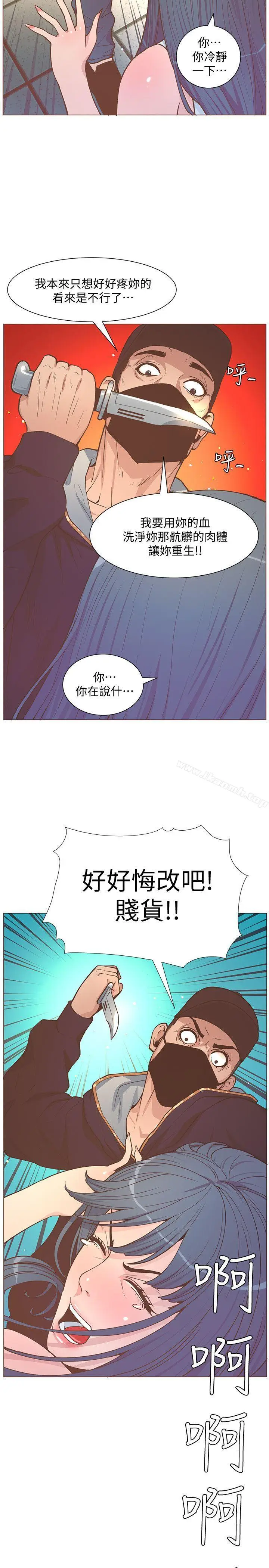 漫画《迷人的她》第62话第21张图