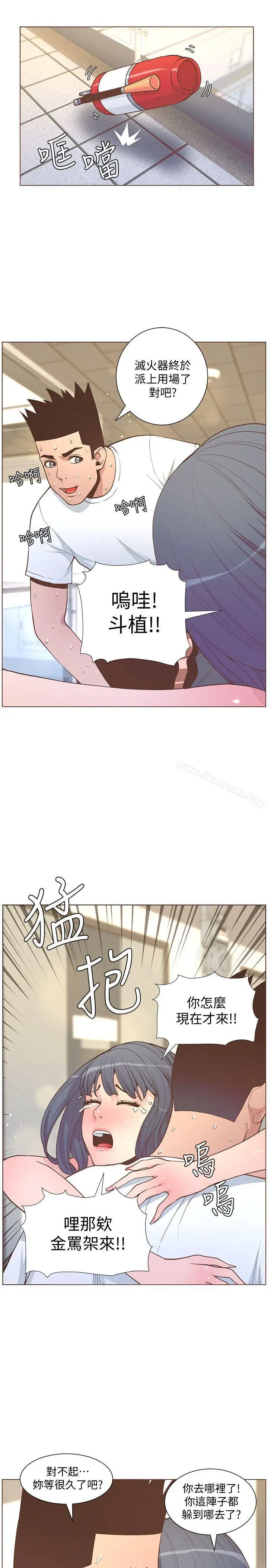 漫画《迷人的她》第62话第24张图