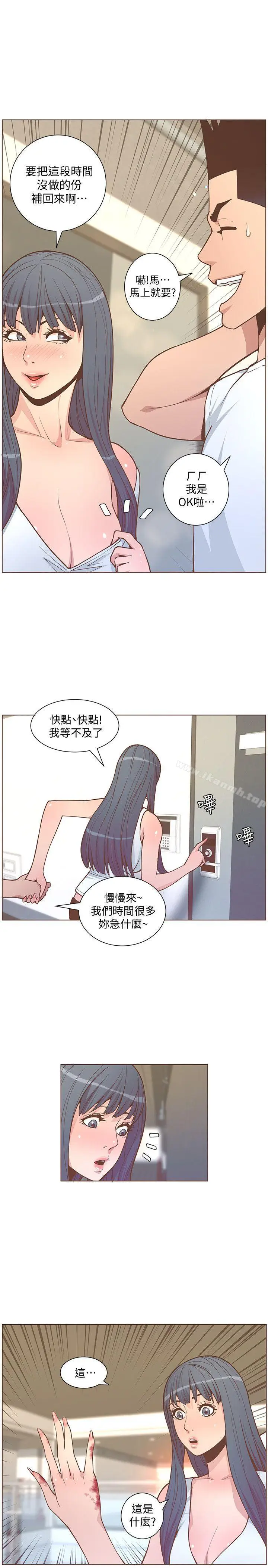 漫画《迷人的她》第62话第29张图