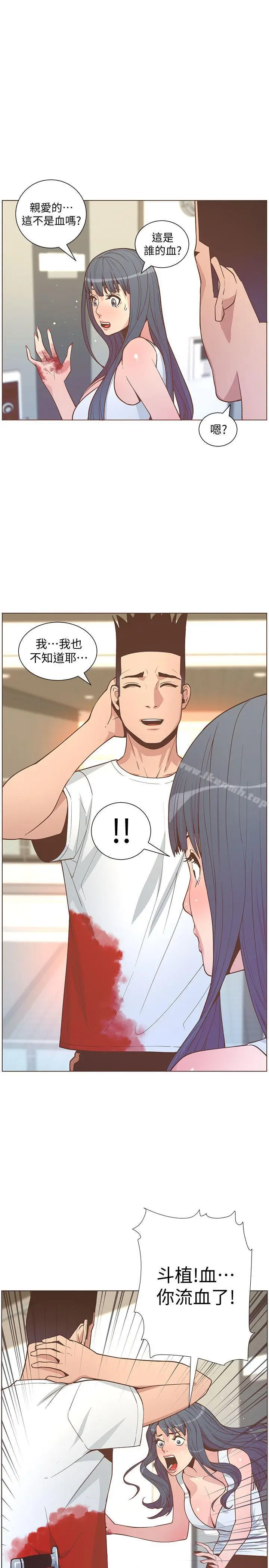 漫画《迷人的她》第62话第30张图