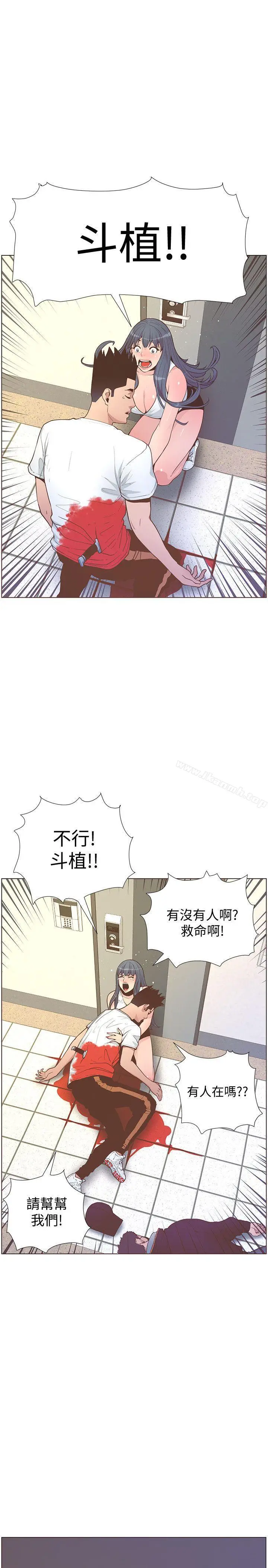漫画《迷人的她》第62话第33张图